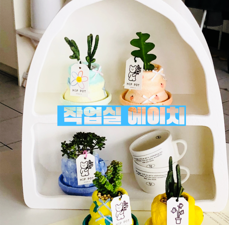 에이치작업실 이미지