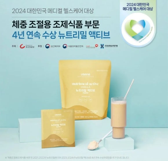 대상뉴트리션 이미지