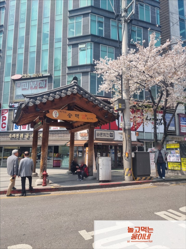 종로얼큰이 이미지
