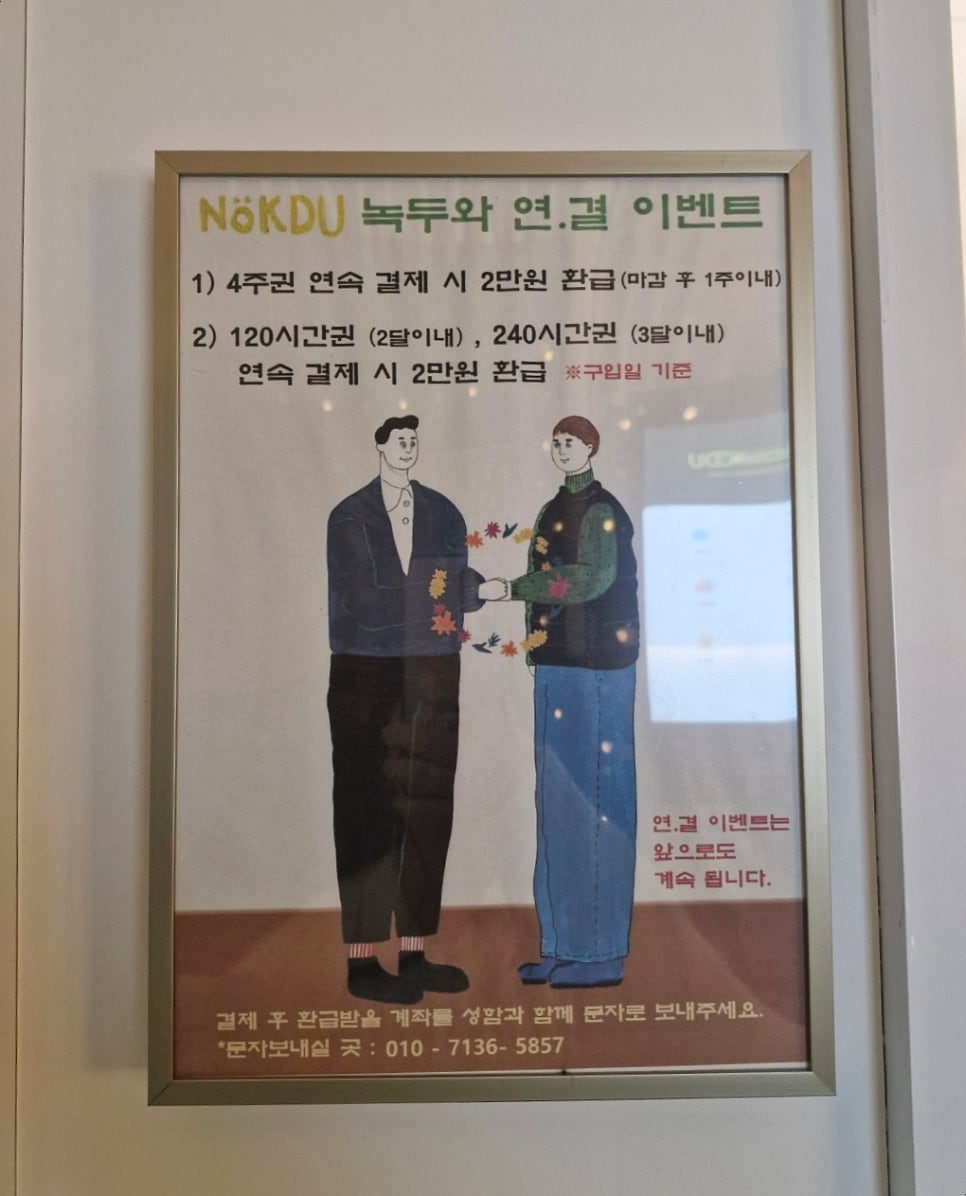 스터디카페녹두 이미지