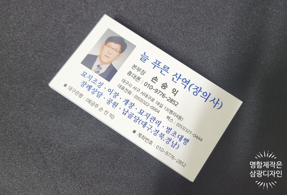 늘푸른산역 이미지