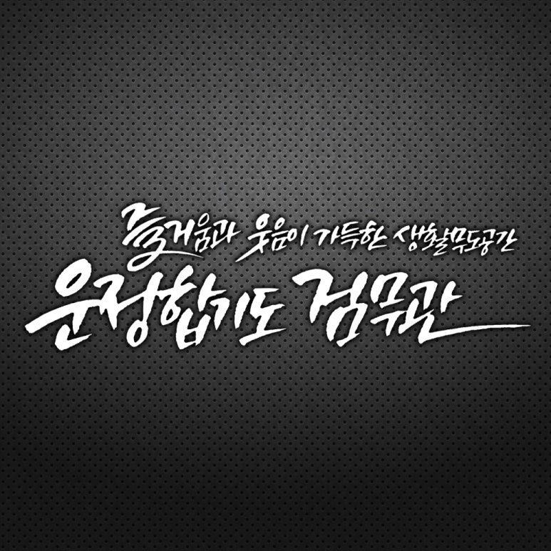 한음프리미엄 이미지