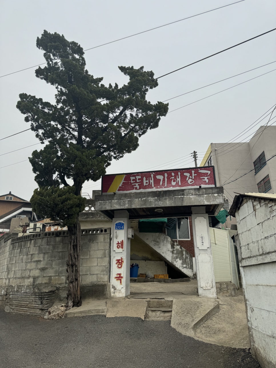 천안뚝배기 이미지