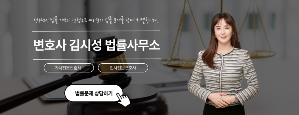 변호사김시성법률사무소 이미지