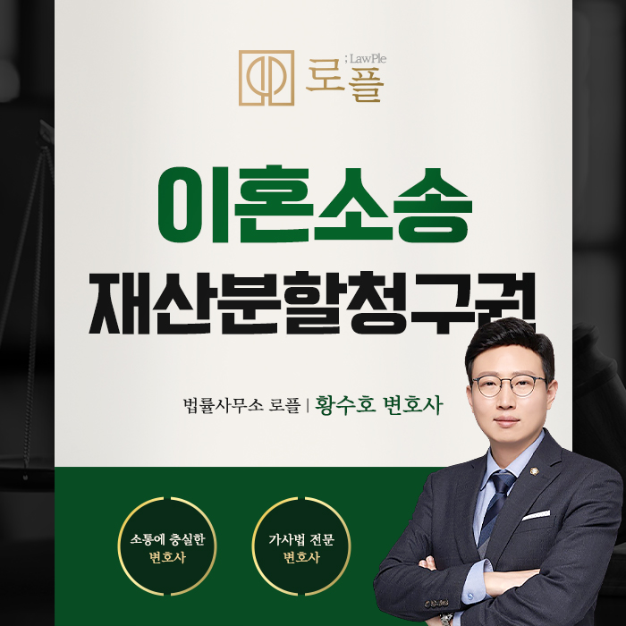 법률사무소로플 이미지