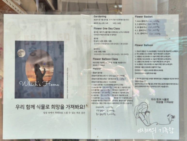 위치스홈 이미지