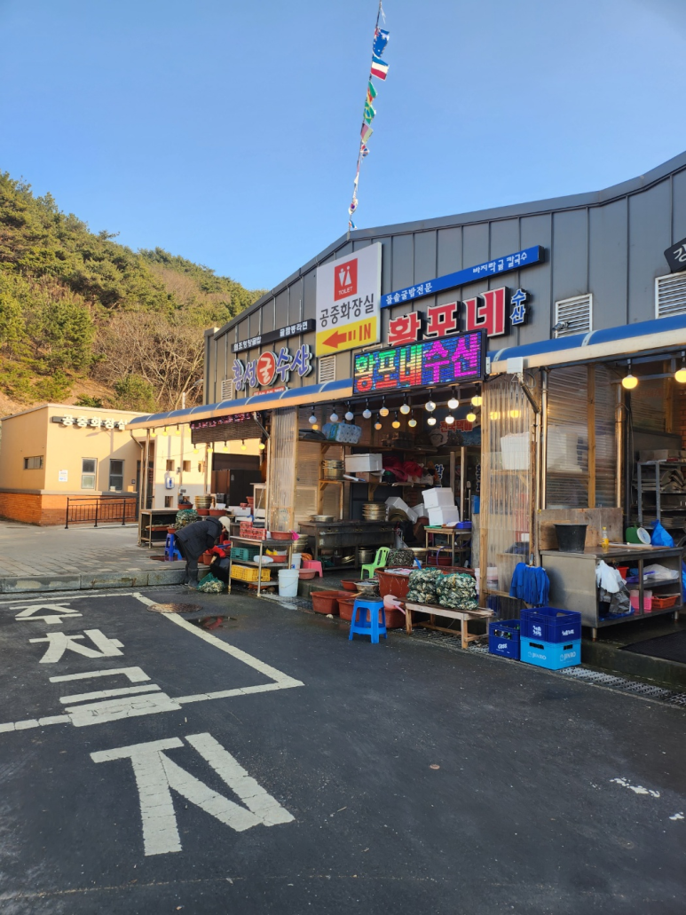 황포수산 이미지