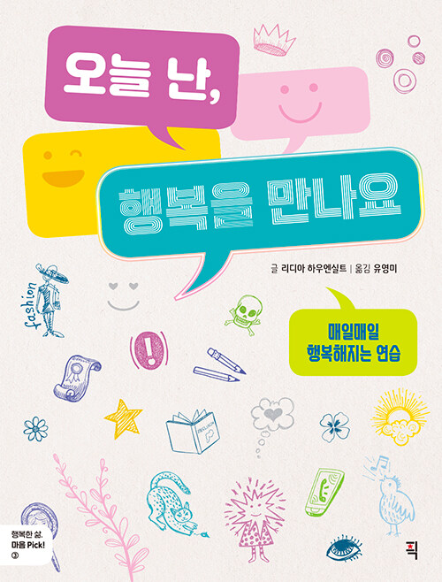 더나은행복 이미지