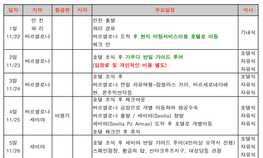 제이항공여행사 이미지