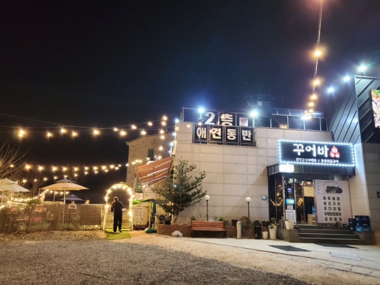 꾸어바 이미지