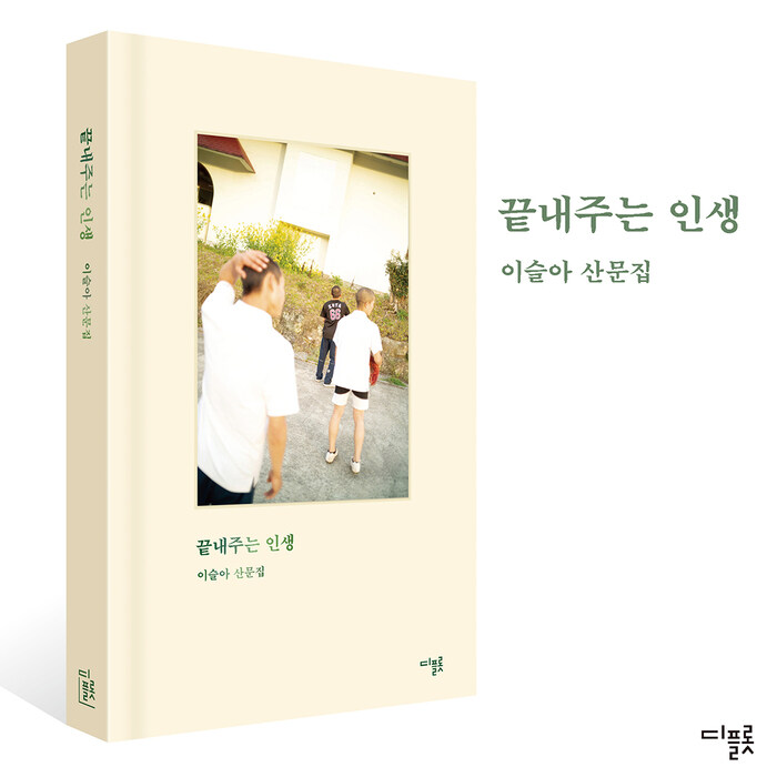 디플롯 이미지