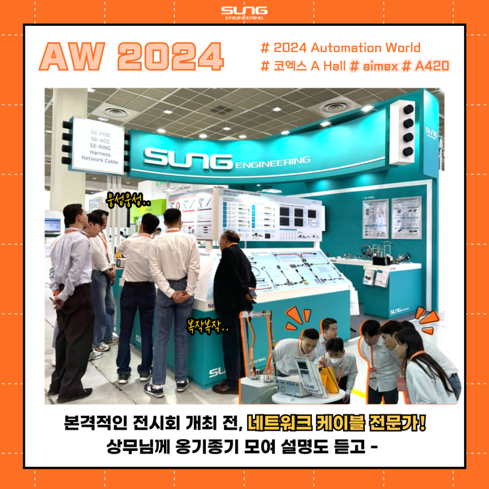 월드엔지니어링주 이미지