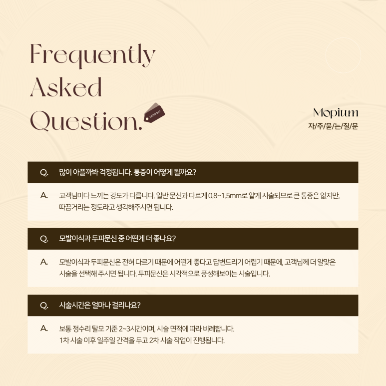 두피움 이미지
