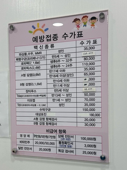 현대가정의원 이미지