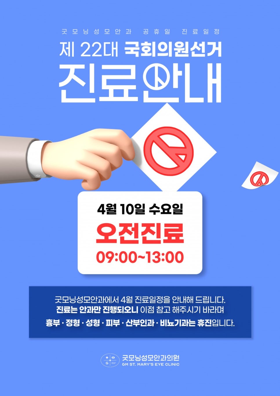 성모흉부외과의원 이미지