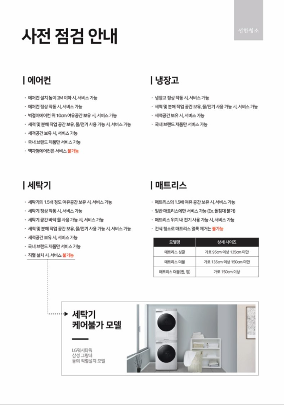 봄클린 이미지
