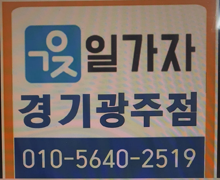 경기인력직업소개소 이미지