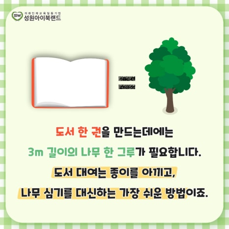 (주) 성원아이북랜드 이미지