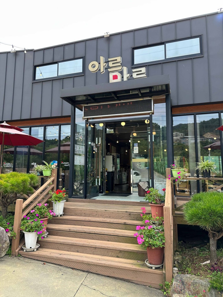 아름재료# 이미지
