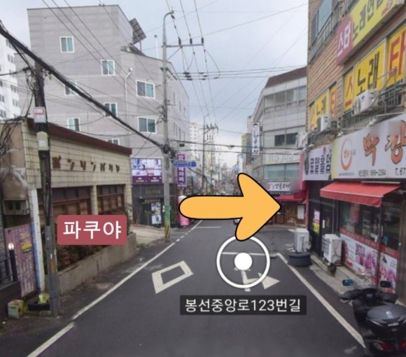 여자만힘쎈장어 이미지