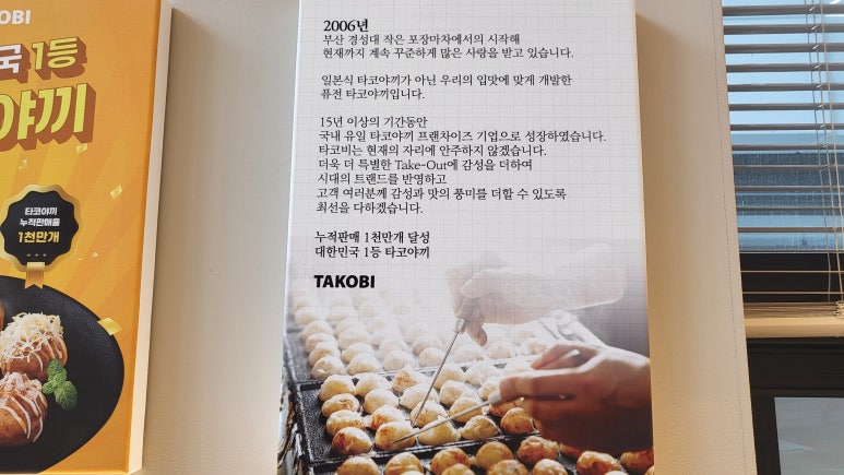 타코비 대전관저점 이미지