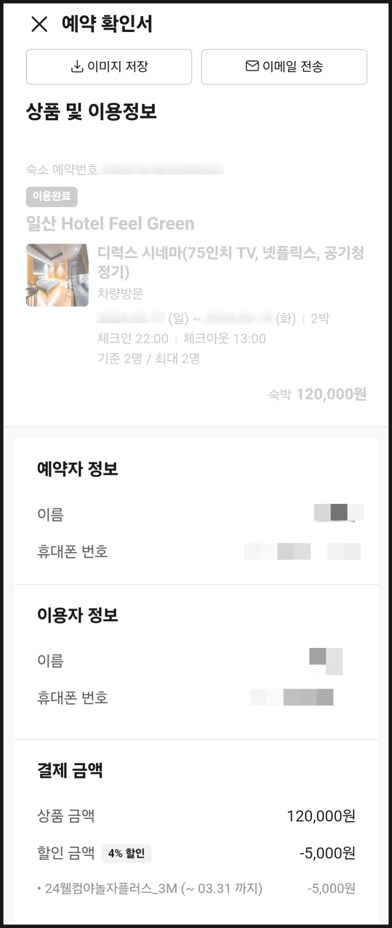 필그린모텔 이미지
