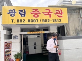 광림중국관 이미지