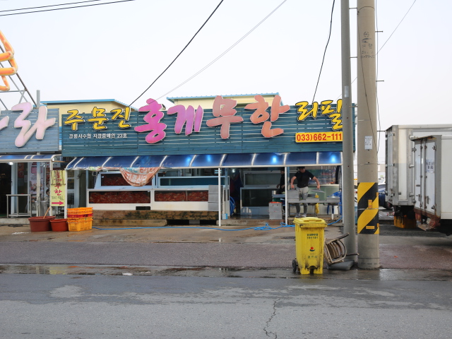 홍게무한리필 이미지