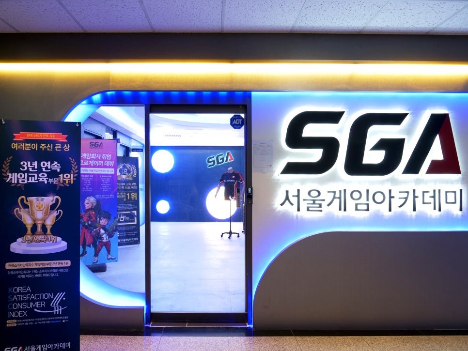 프로게이머아카데미 이미지