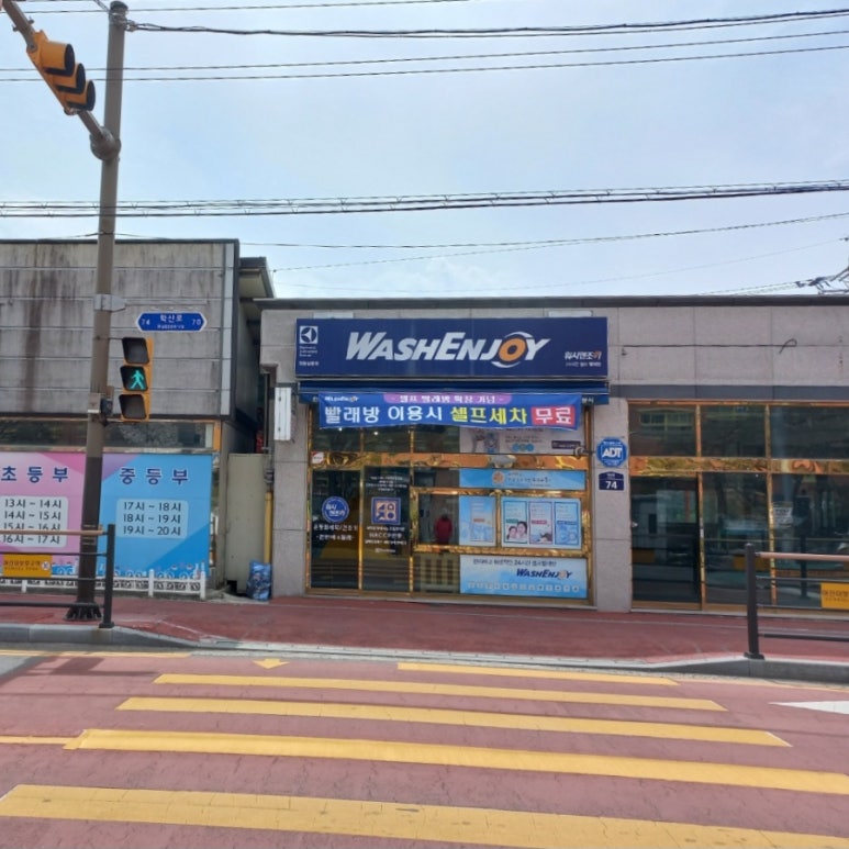 한솔세차장 이미지