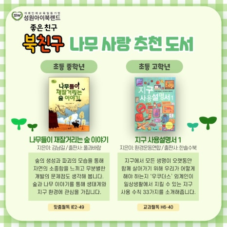 (주)아이북랜드 이미지