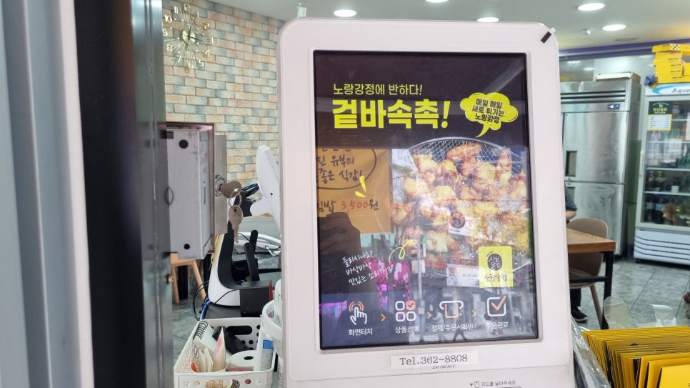 만세닭강정 이미지