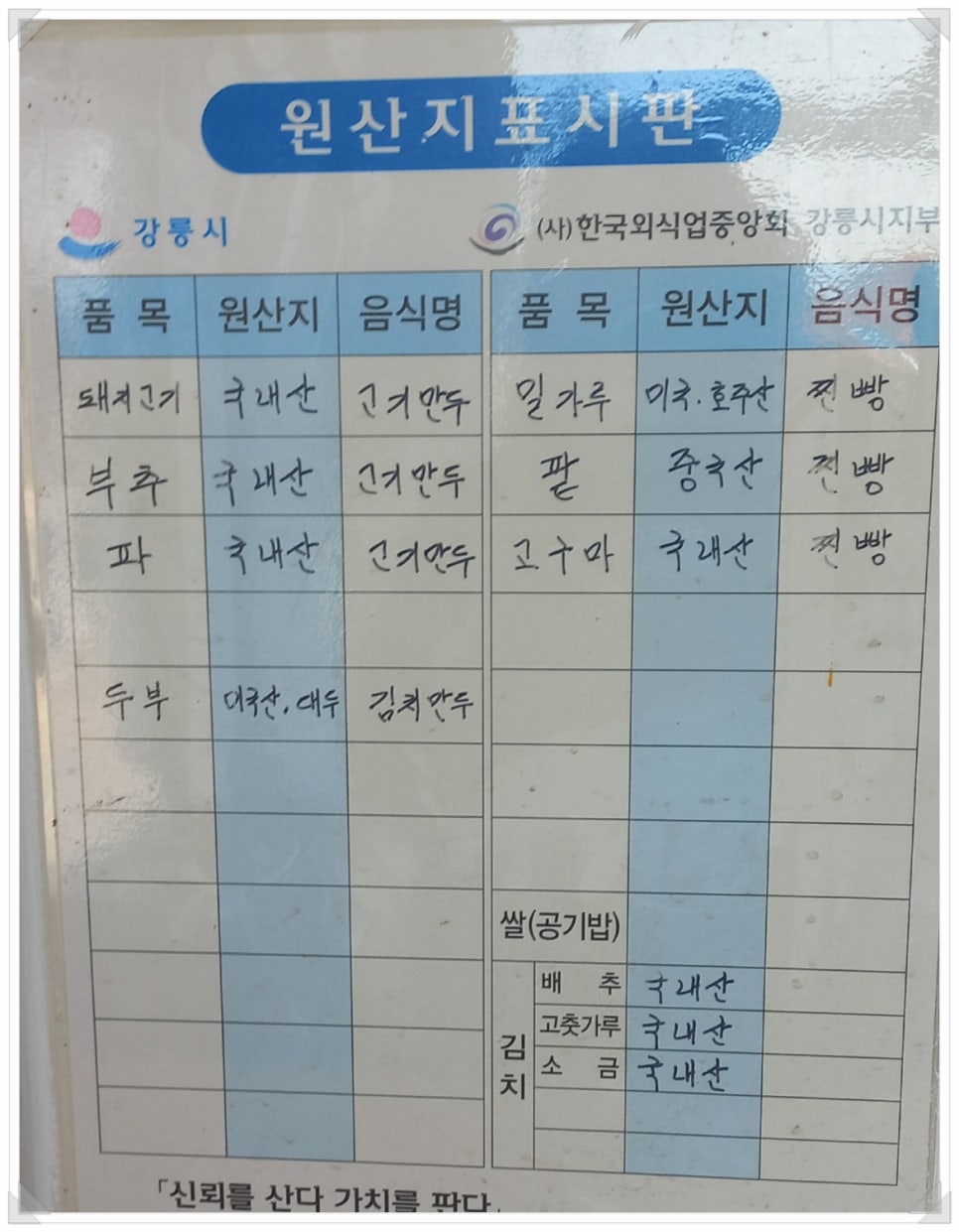 복마니찐빵집 이미지