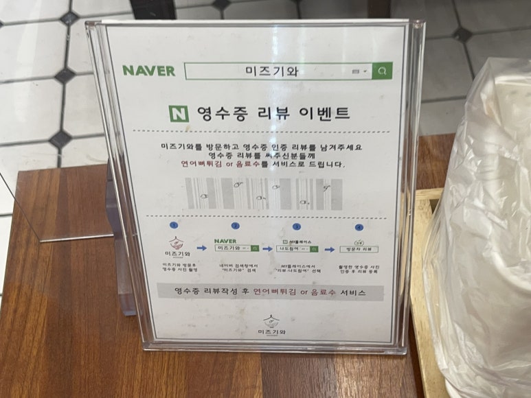 스시미즈기와옥동점 이미지
