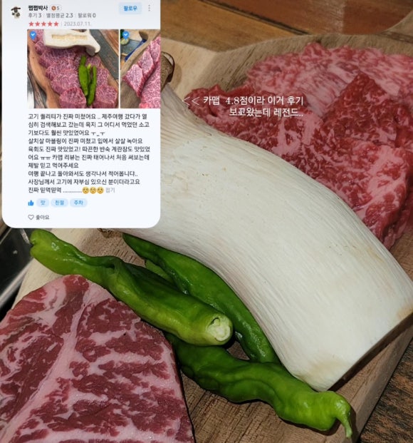 미깡밭한우집 이미지