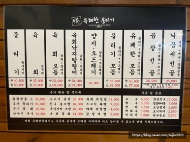 소문난뭉티기 이미지