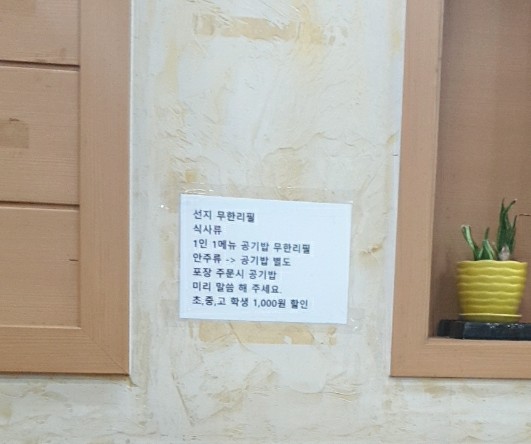 와우궁 양평해장국 이미지