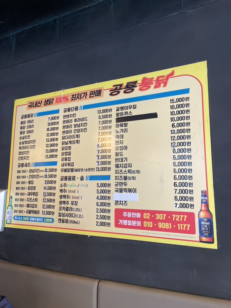 공룡통닭 이미지