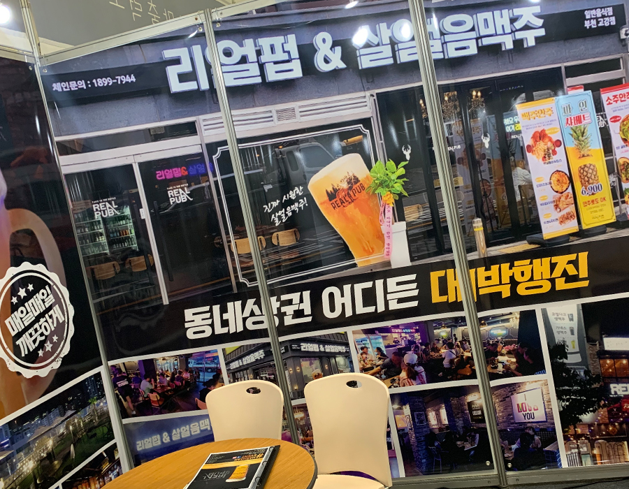 알피컨설팅 이미지