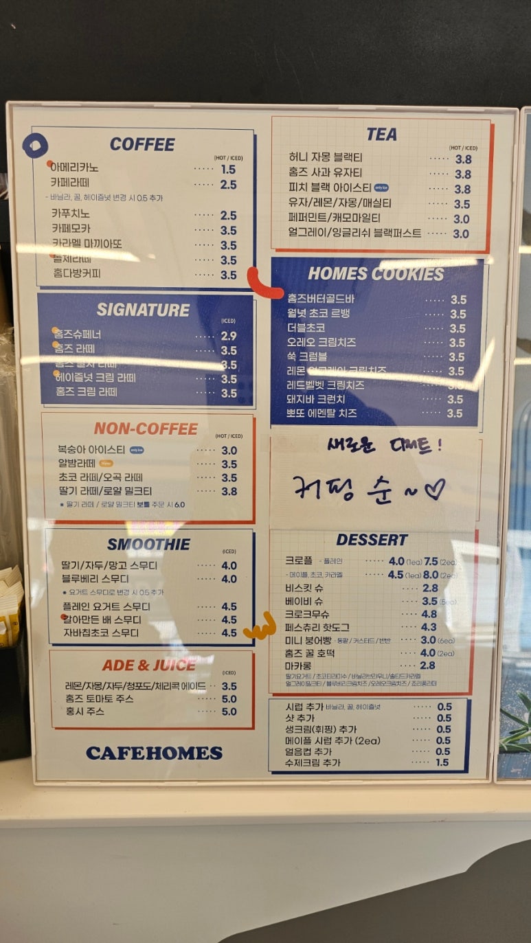 카페홈즈 역곡중앙점 이미지