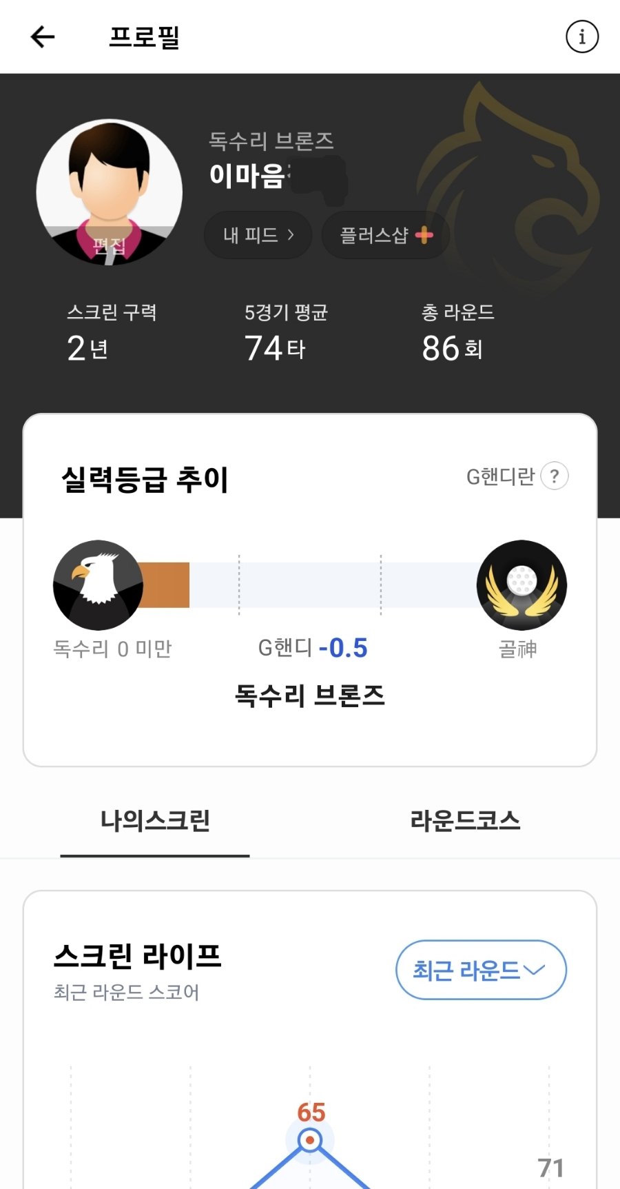 지핸디 이미지