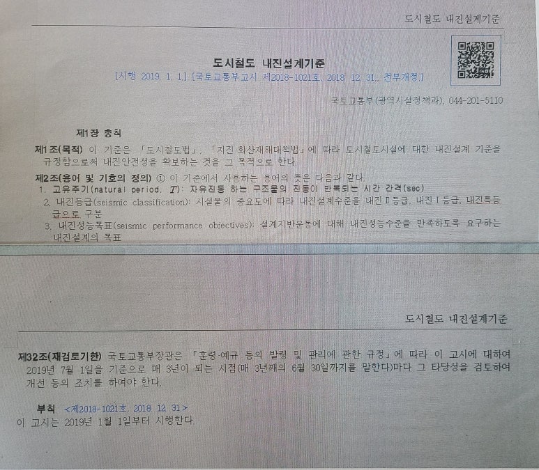 광산소방설비공사 이미지