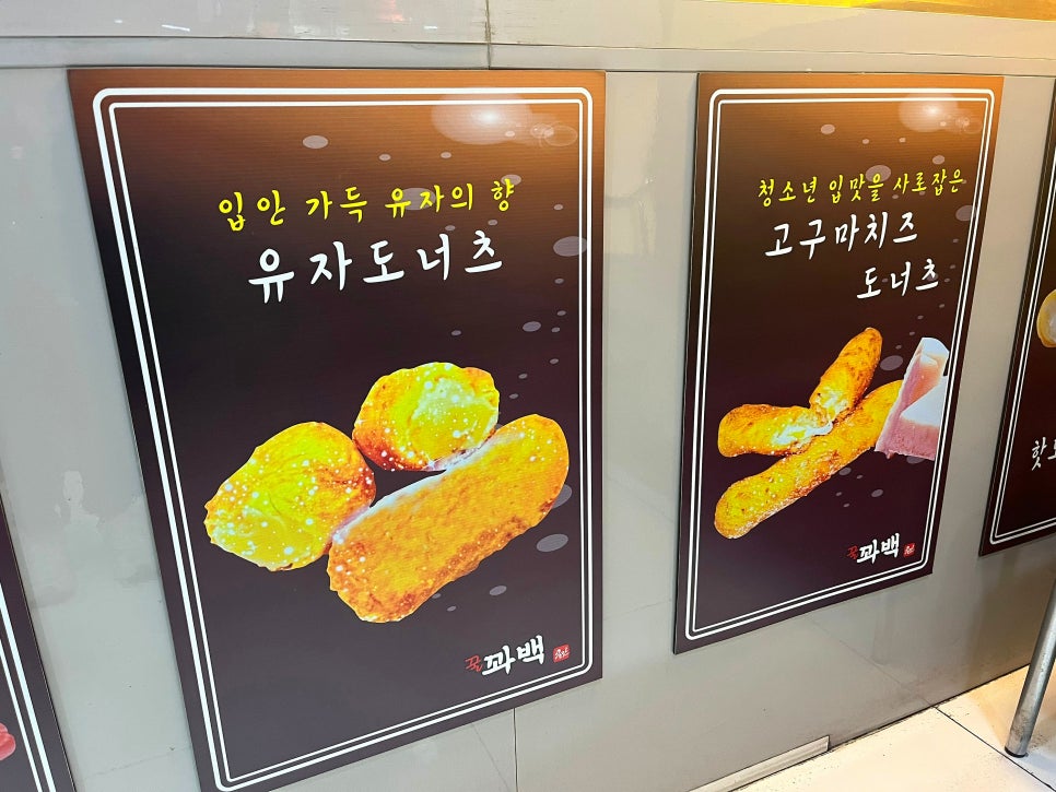 꿀꽈백 이미지