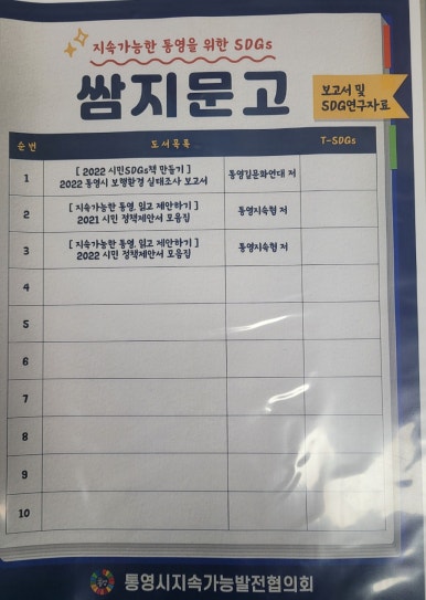 통영쌈지 이미지