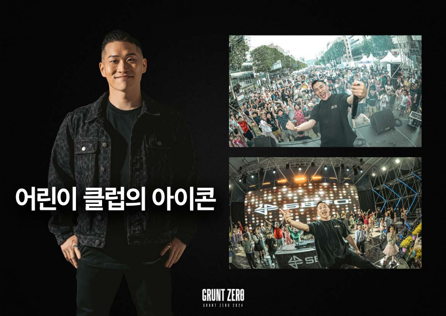 그런트제로(GRUNT ZERO) 이미지