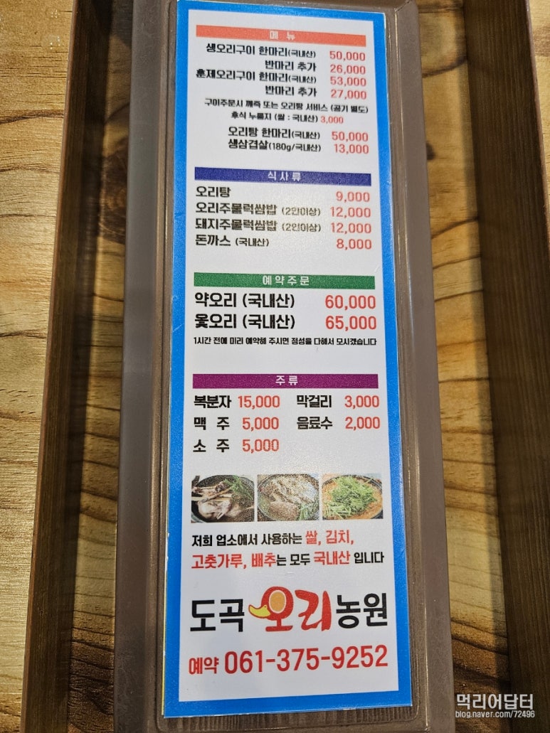 도곡농원 이미지