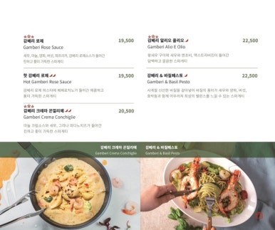 꽃피는화덕피자D485 이미지