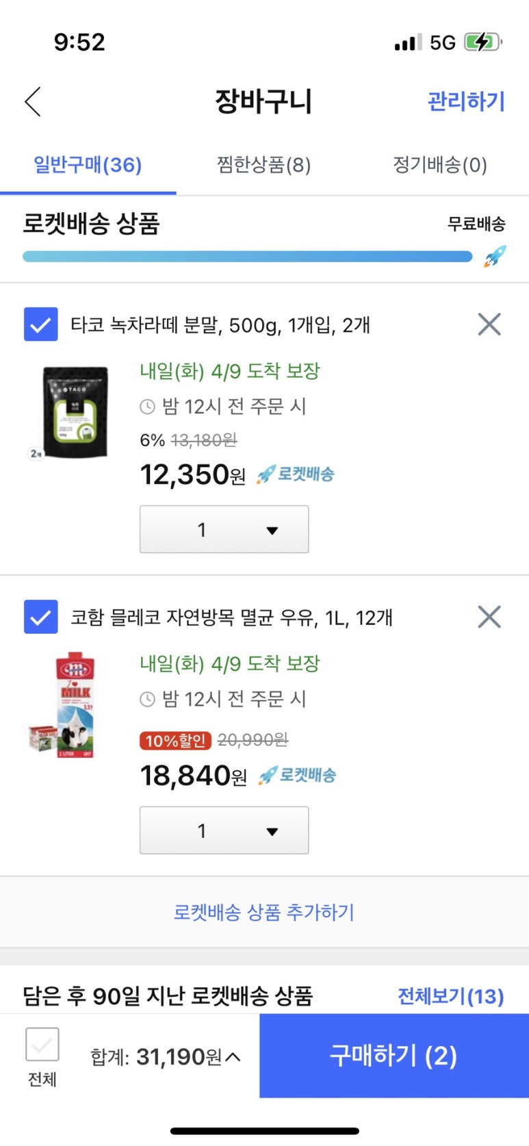 최*결 이미지