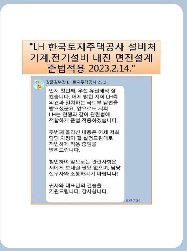 광산소방설비공사 이미지