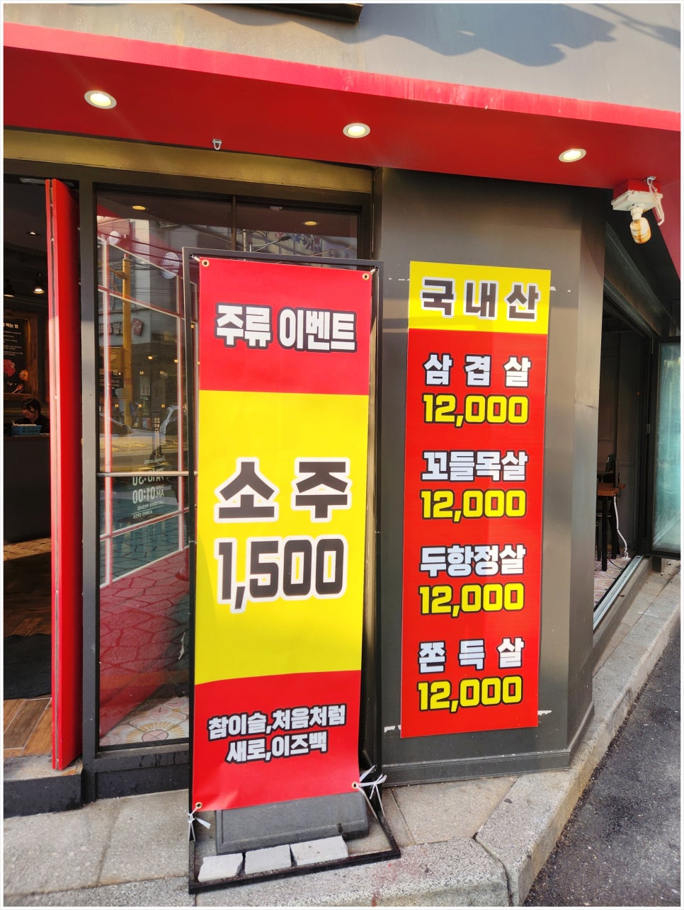 병점식당 이미지